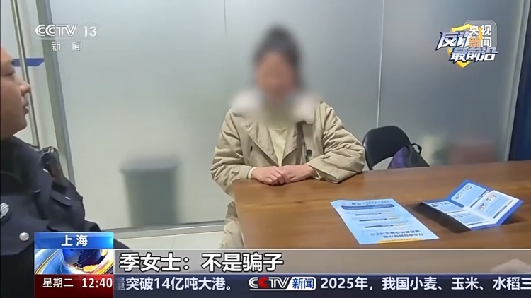 声称稳赚不赔但要线下交易 警惕虚假炒股平台提现套路