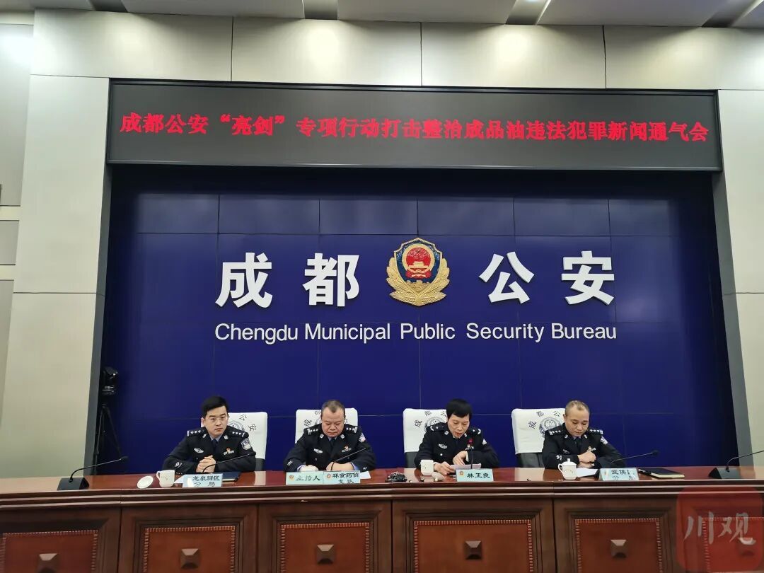 涉案金额超2000万元，成都警方捣毁一成品油造假窝点