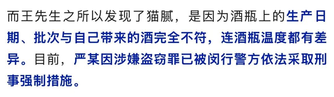 事发上海！男子自带3瓶飞天茅台到酒店宴请亲友，开席时发现竟被全部调包