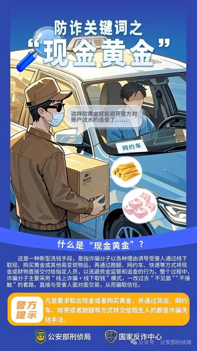 13.7万黄金包裹已寄出！邹城警方火速拦截，距“打水漂”只差一步！