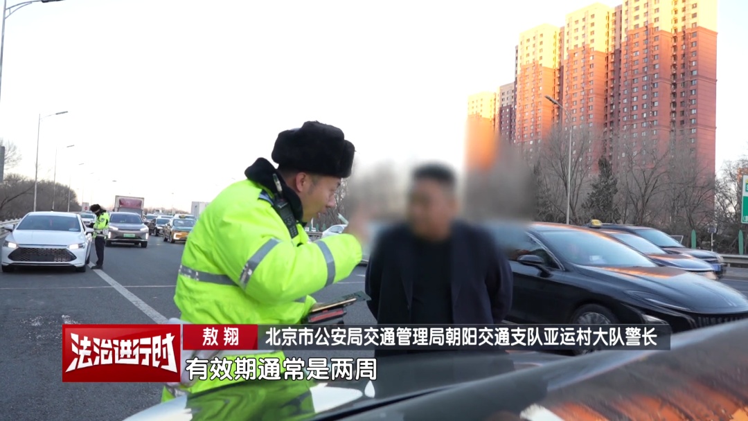 临牌有效期1个月 原来竟是一眼假