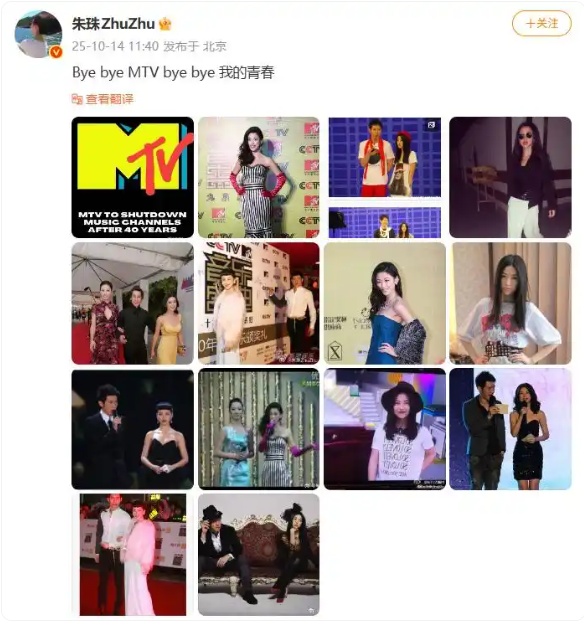 一个时代落幕！MTV音乐频道全关停