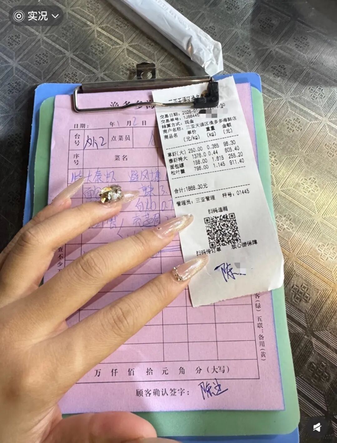 女子称在三亚旅游被司机诱导就餐,4道海鲜消费1868元,相关部门已介入 女子称在三亚旅游被司机诱导就餐,4道海鲜消费1868元,相关部门已介入