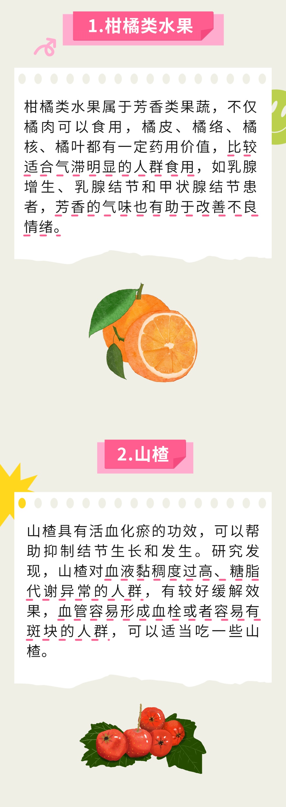 再大的结节,也怕这些食物!还能通气血、补肺气,常吃身体会感谢您 再大的结节,也怕这些食物!还能通气血、补肺气,常吃身体会感谢您
