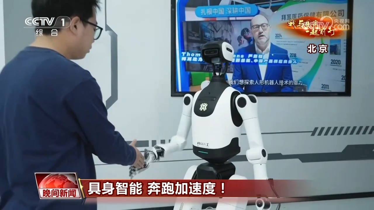 我与国家一起前行|跑好中国创新的马拉松 具身智能加速奔跑 我与国家一起前行|跑好中国创新的马拉松 具身智能加速奔跑