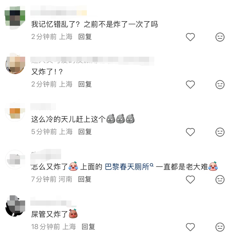 又炸了!上海一地铁站内突然水漫金山,还滂臭滂臭,官方致歉 又炸了!上海一地铁站内突然水漫金山,还滂臭滂臭,官方致歉