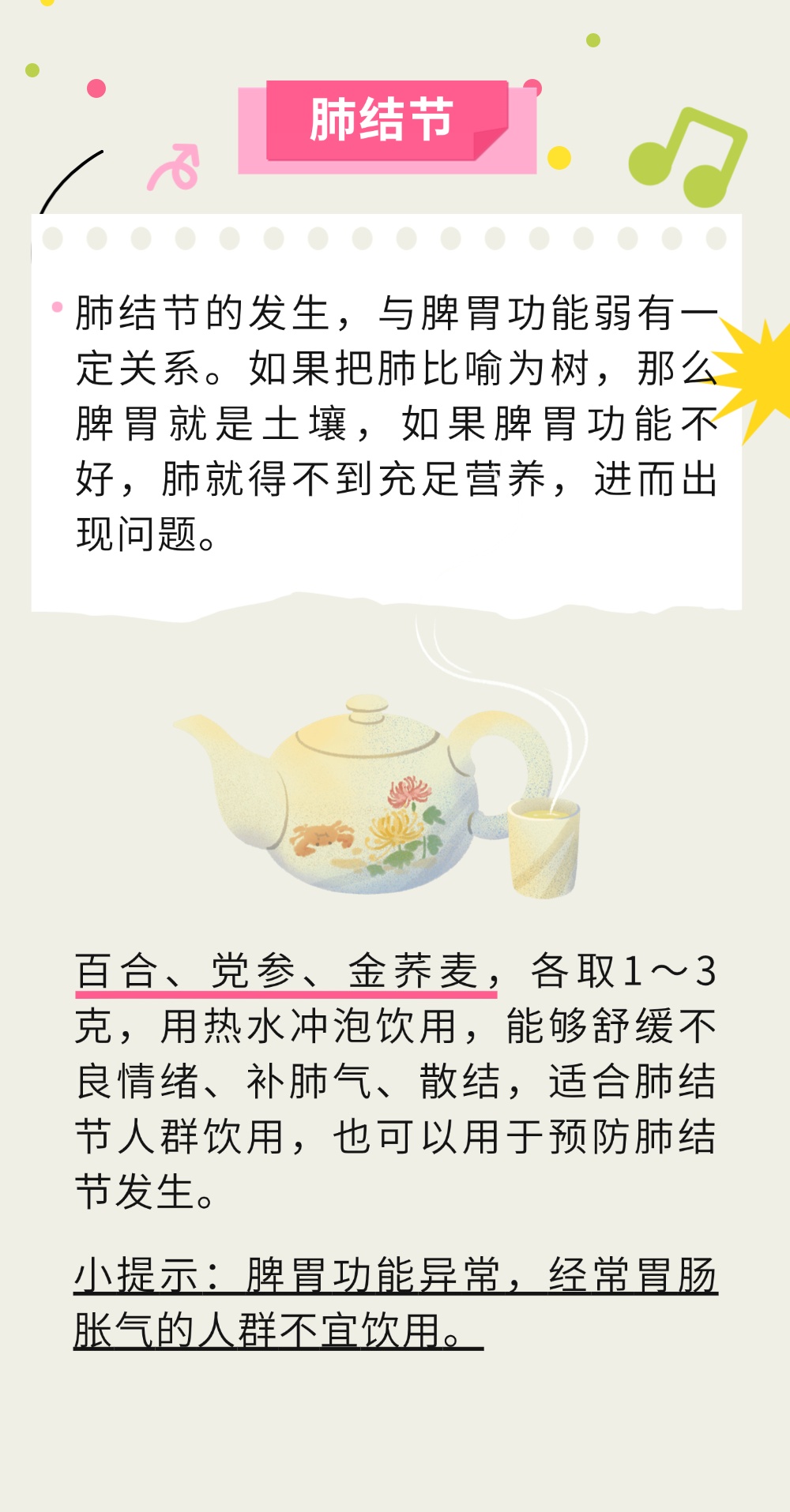 再大的结节,也怕这些食物!还能通气血、补肺气,常吃身体会感谢您 再大的结节,也怕这些食物!还能通气血、补肺气,常吃身体会感谢您