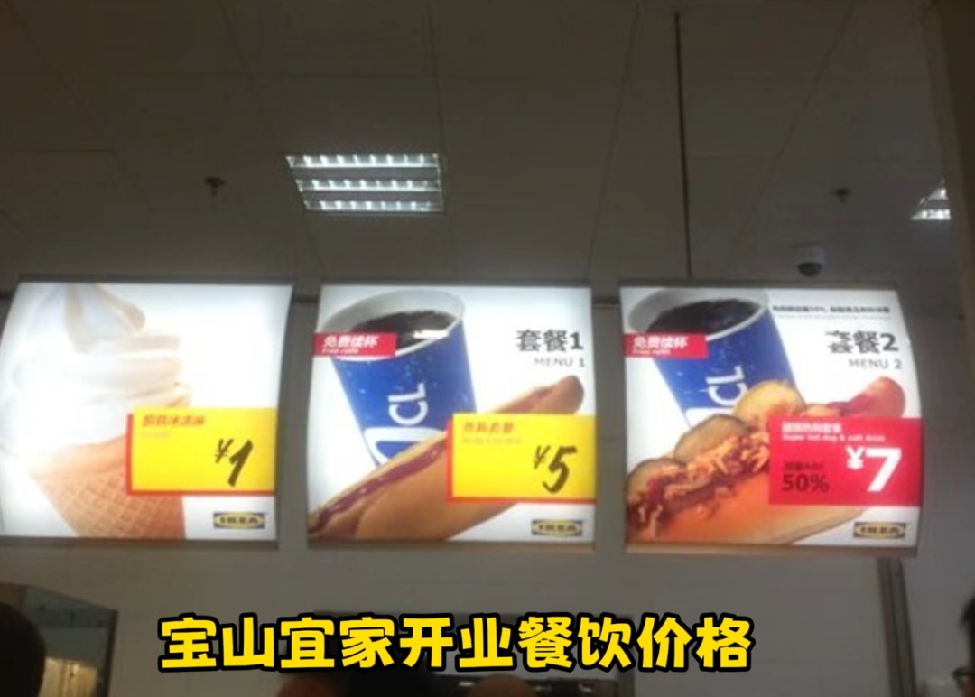 太突然!上海宜家宝山商场,即将停止运营 太突然!上海宜家宝山商场,即将停止运营