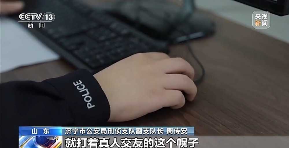 开发40多款App专盯中老年单身男性 特大网络交友诈骗团伙被一举“团灭”