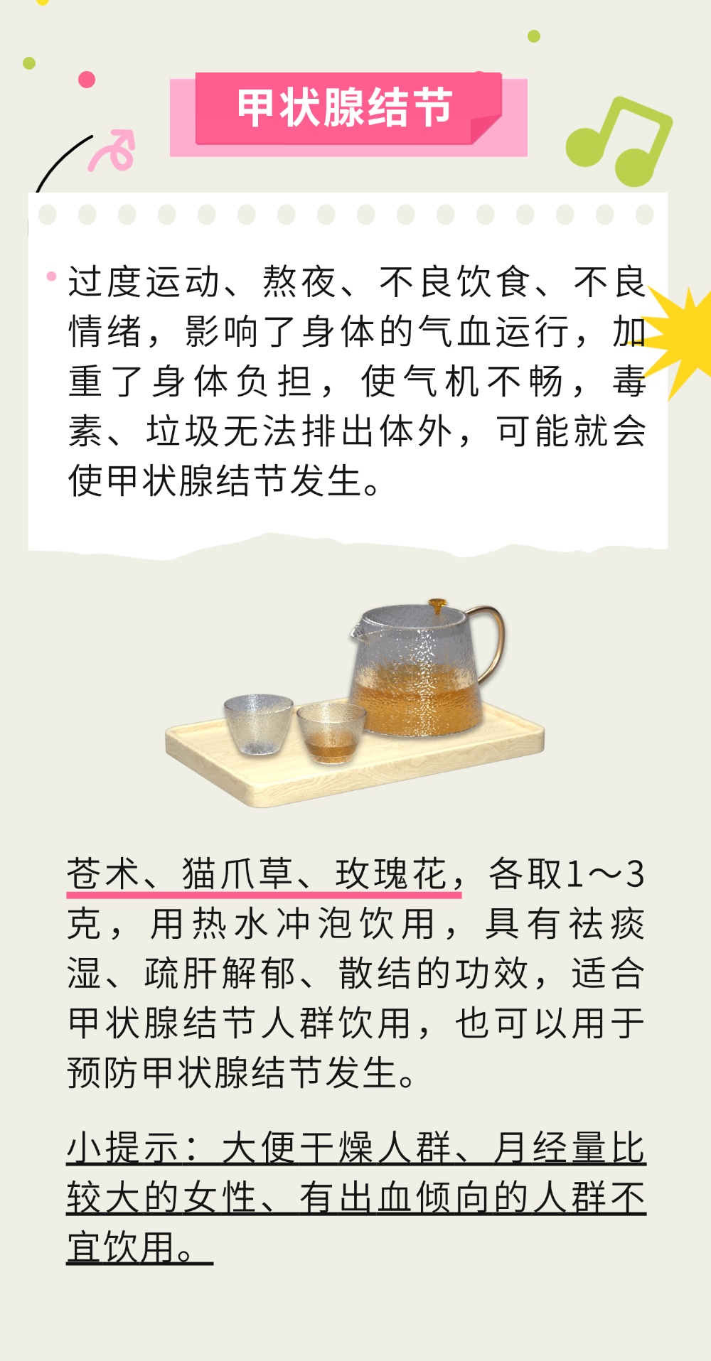 再大的结节,也怕这些食物!还能通气血、补肺气,常吃身体会感谢您 再大的结节,也怕这些食物!还能通气血、补肺气,常吃身体会感谢您