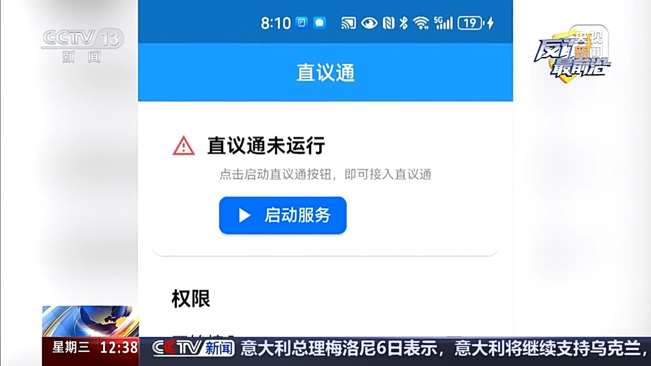从“赔你钱”到“让你贷”,机票退改签诈骗要当心 从“赔你钱”到“让你贷”,机票退改签诈骗要当心