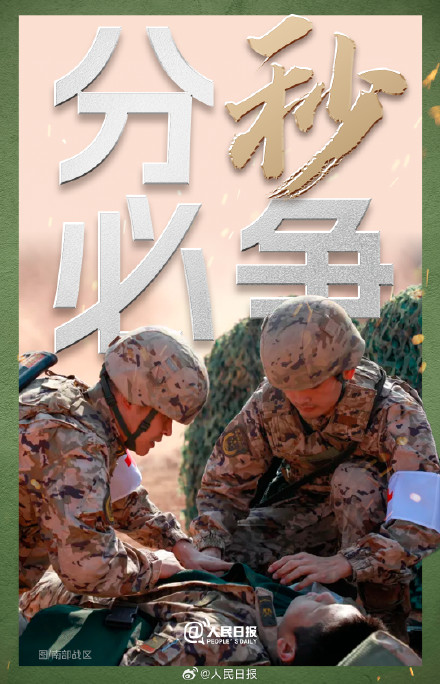 燃！2026全军开训出片