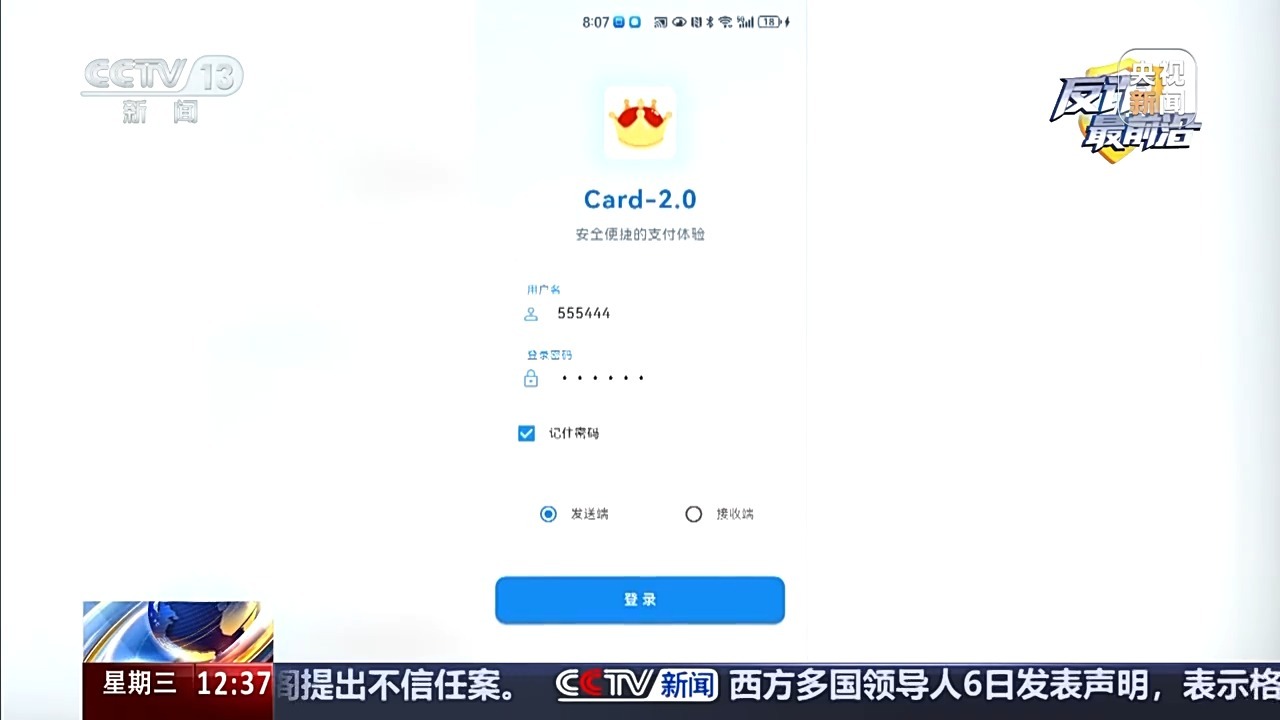 从“赔你钱”到“让你贷”,机票退改签诈骗要当心 从“赔你钱”到“让你贷”,机票退改签诈骗要当心