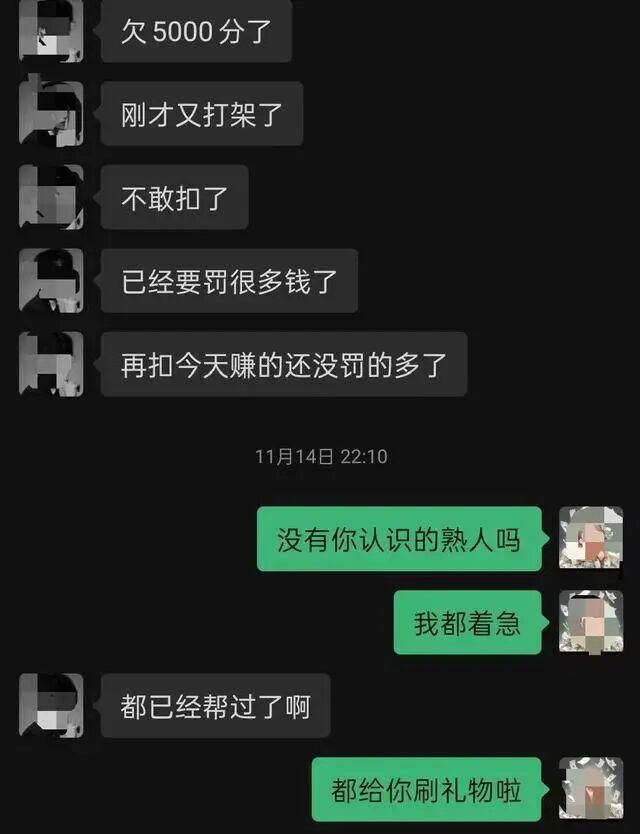 妻子半年花57万打赏主播3568次！丈夫起诉平台要求全额退款被驳回