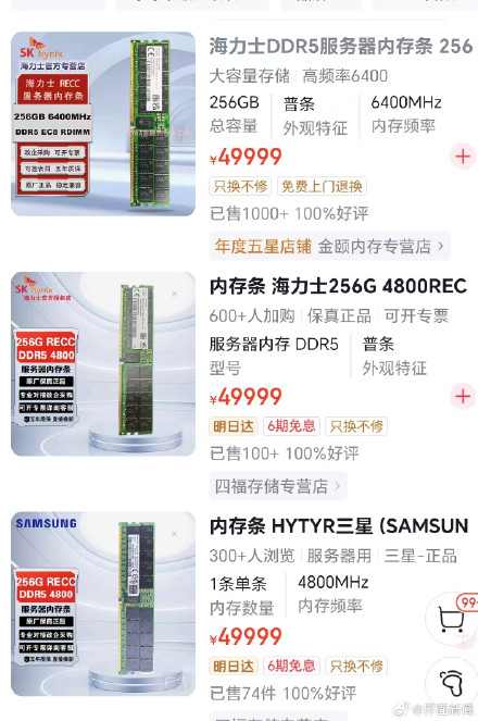 内存条单价逼近5万元 ,一盒价格堪比上海一套房 内存条单价逼近5万元 ,一盒价格堪比上海一套房