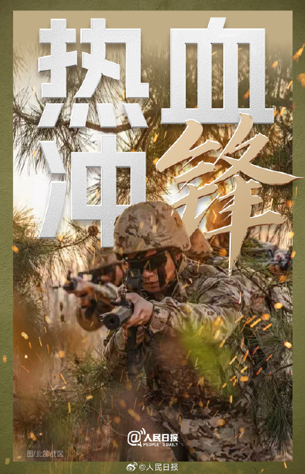 燃！2026全军开训出片