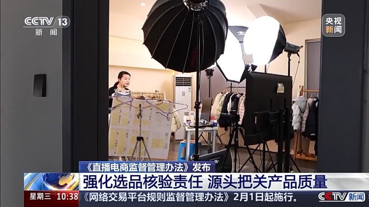 直播电商新规发布！主播、MCN、平台责任划清 AI主播纳入监管