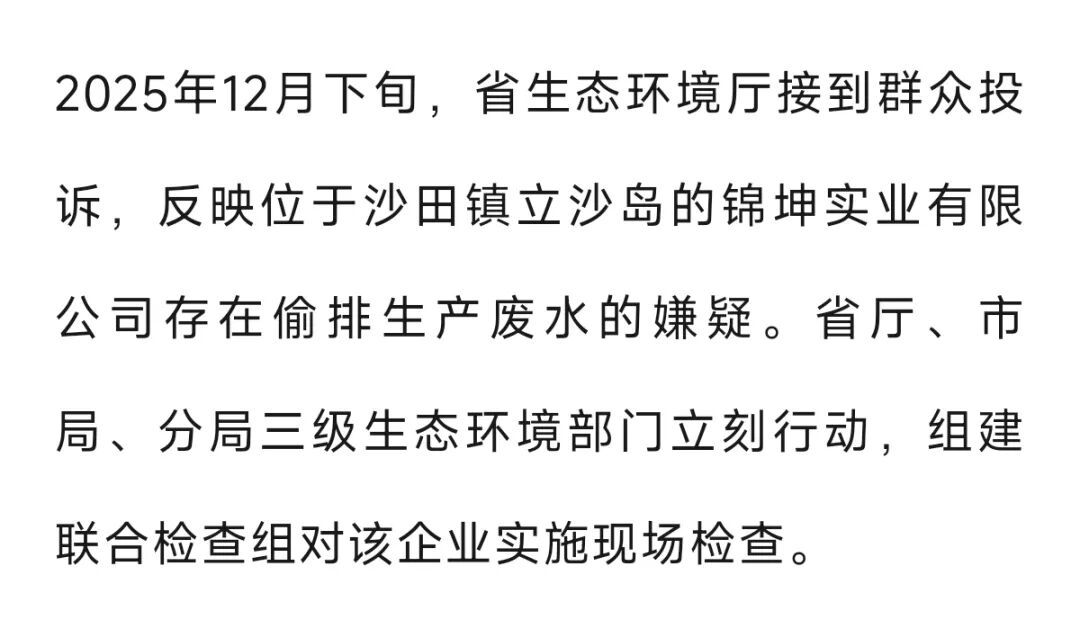 钓鱼爱好者跟踪一个月，揪出偷排企业！东莞通报：已查出暗管