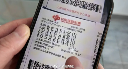 上海老彩民新年中双色球679万,店主:每次投入约一二百元,此次中奖的是张机选票 上海老彩民新年中双色球679万,店主:每次投入约一二百元,此次中奖的是张机选票