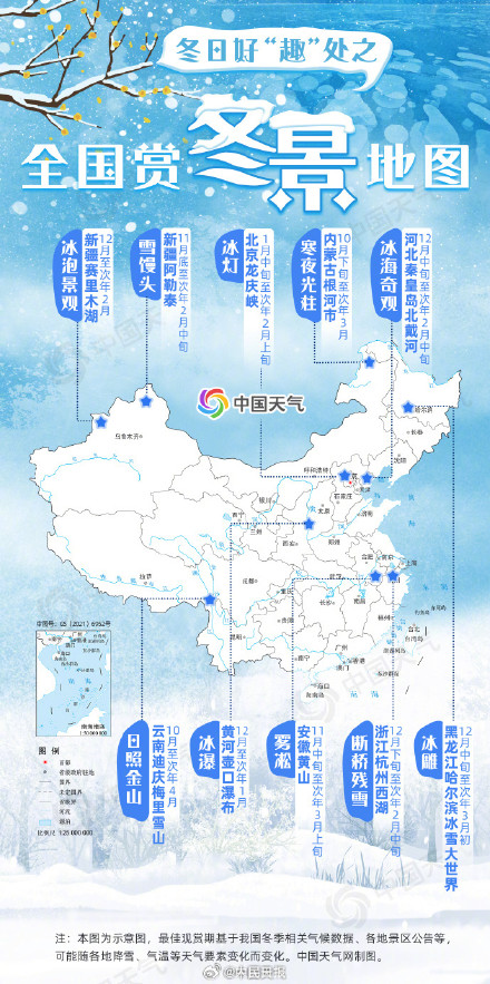 全国赏冬景地图出炉，你最想去哪打卡？