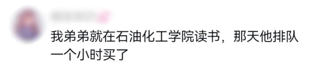 “这世界不能没有可爱又善良的大学生......” “这世界不能没有可爱又善良的大学生......”