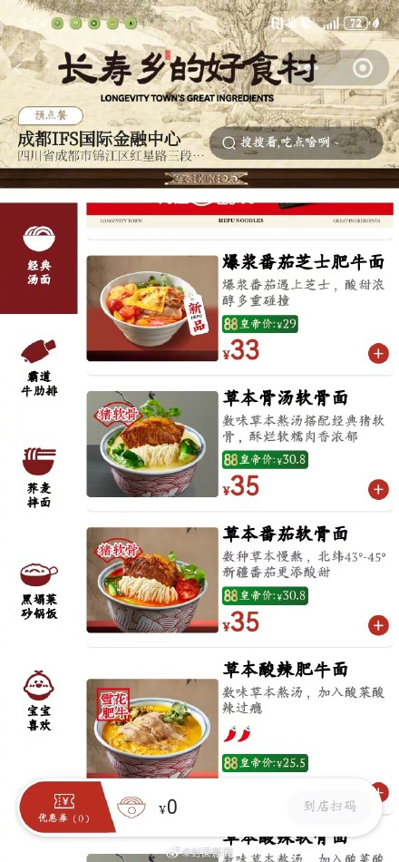 网友:和府捞面是下一个西贝吗? 网友:和府捞面是下一个西贝吗?