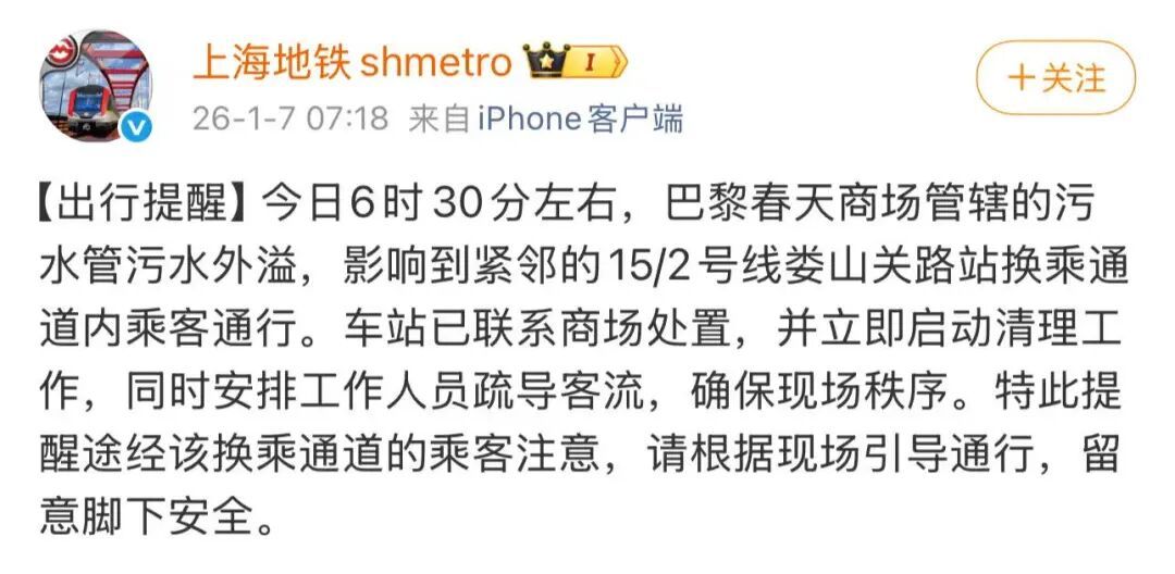 又炸了!上海一地铁站内突然水漫金山,还滂臭滂臭,官方致歉 又炸了!上海一地铁站内突然水漫金山,还滂臭滂臭,官方致歉