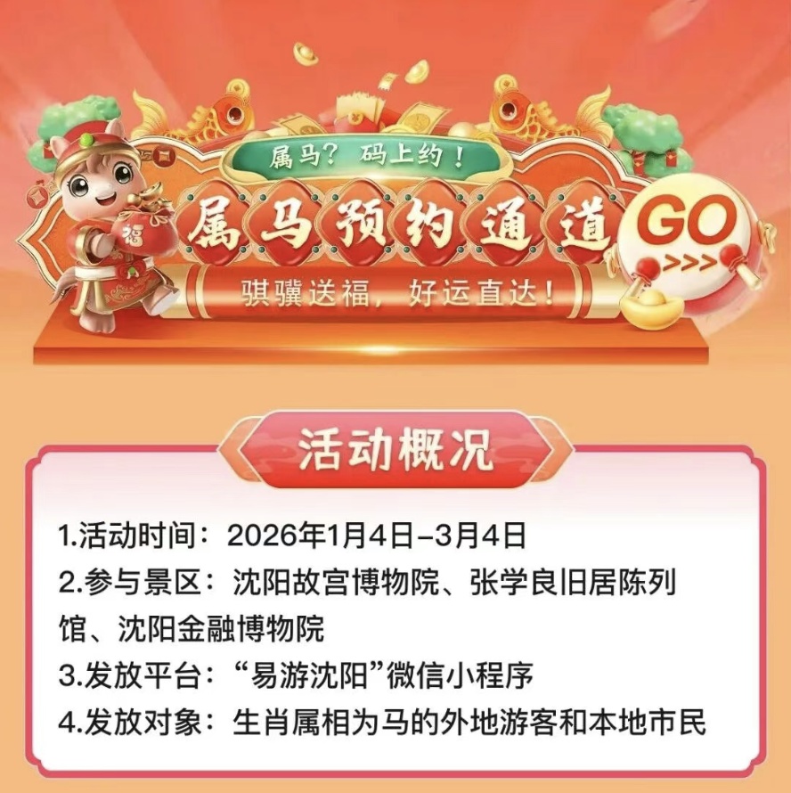 2026年这些天发3倍工资！多地景区通知，属马免费→