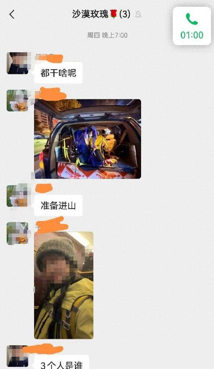 最后一名鳌太线失联者已遇难