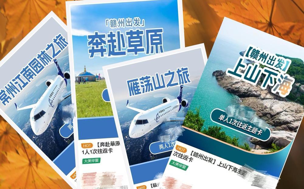 我国成为全球第一航空人口大国！“十五五”时期 民航发展迎来哪些新机遇？