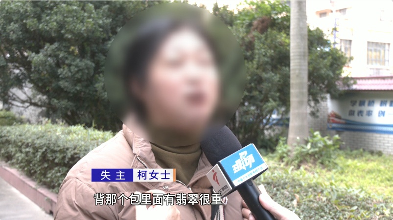 女子遗失价值近20万玉器:“找不到就要在派出所过年了” 女子遗失价值近20万玉器:“找不到就要在派出所过年了”