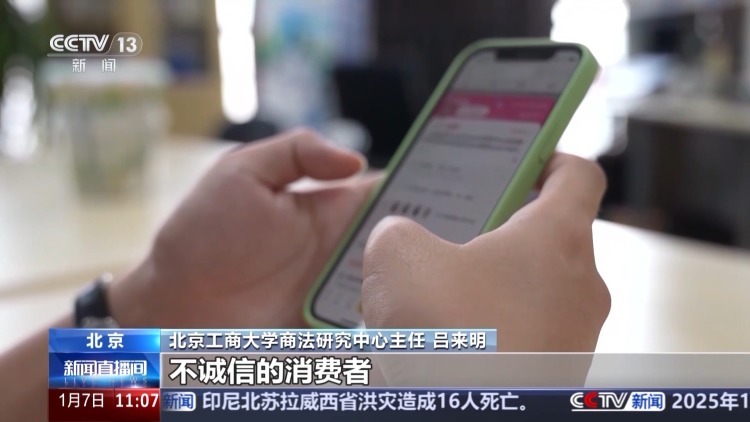 不得强制商家“仅退款”“运费险” 专家解读网络交易平台新规