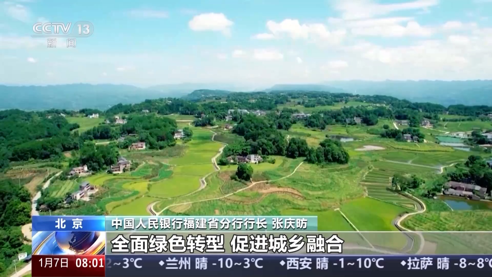 2026年适度宽松的货币政策将重点聚焦哪些领域?一文了解 2026年适度宽松的货币政策将重点聚焦哪些领域?一文了解