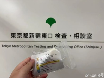 中国留学生讲述日本梅毒检测经历