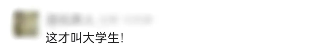 “这世界不能没有可爱又善良的大学生......” “这世界不能没有可爱又善良的大学生......”