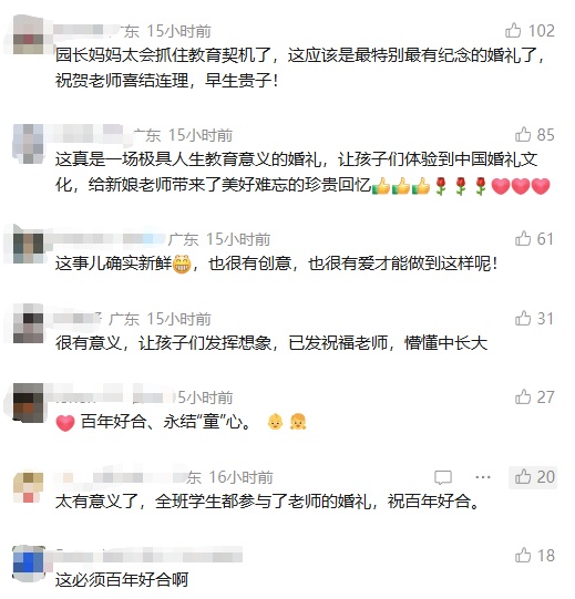 广东一老师在幼儿园内办婚礼，全园孩子都来迎亲吃席