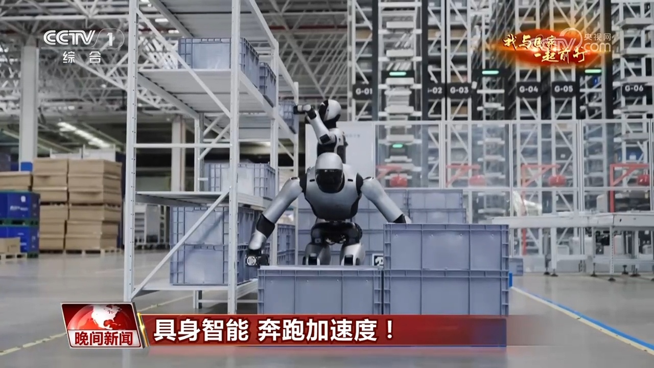 我与国家一起前行|跑好中国创新的马拉松 具身智能加速奔跑 我与国家一起前行|跑好中国创新的马拉松 具身智能加速奔跑