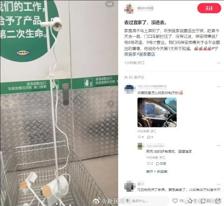 宜家宣布关闭7家门店 宜家宣布关闭7家门店