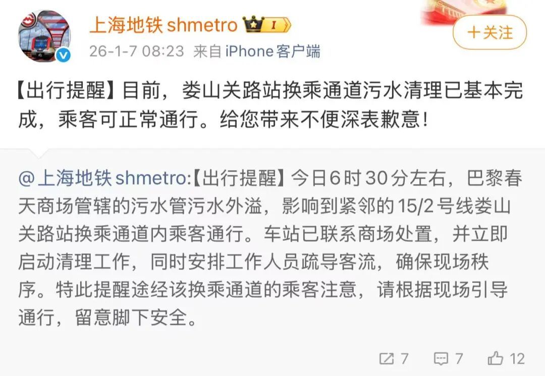 又炸了!上海一地铁站内突然水漫金山,还滂臭滂臭,官方致歉 又炸了!上海一地铁站内突然水漫金山,还滂臭滂臭,官方致歉