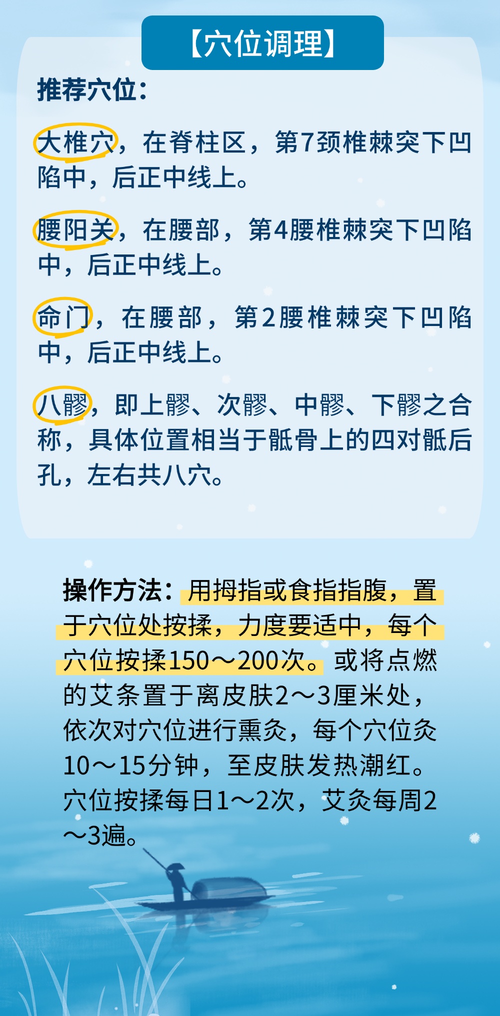 明日三九，最冷的时候要到了，需格外注意保护阳气！这些妙招快收好