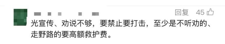 女游客带11岁儿子山中追雪被困数小时！接连2起救援，网友：就该收点费用；警方提醒