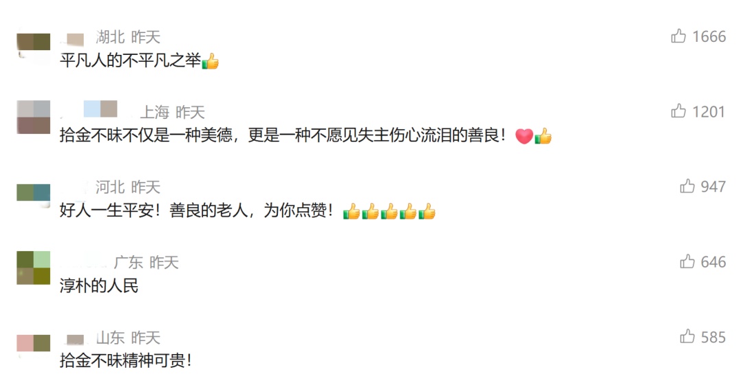 保洁员垃圾桶里拾20万元巨款，后续来了！