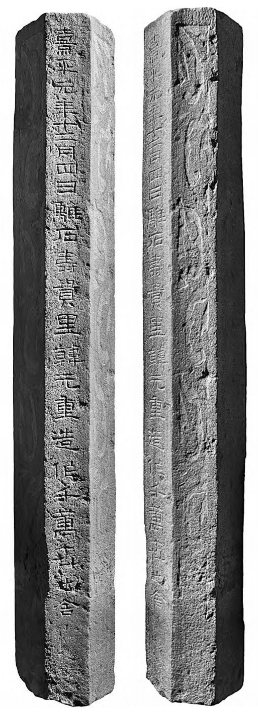 山西吕梁离石首次发现“离石”!提供重要实物资料 山西吕梁离石首次发现“离石”!提供重要实物资料