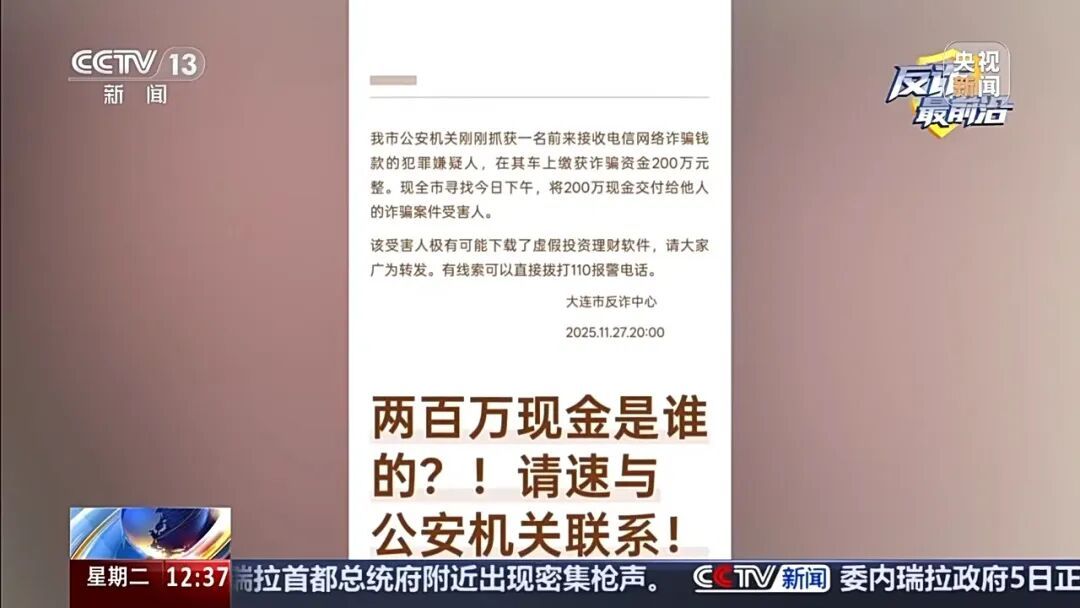 警方全城寻人!谁的200万现金? 警方全城寻人!谁的200万现金?