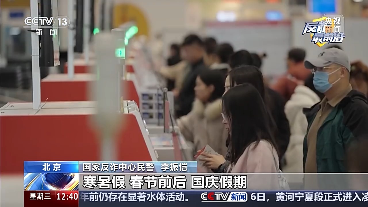 从“赔你钱”到“让你贷”,机票退改签诈骗要当心 从“赔你钱”到“让你贷”,机票退改签诈骗要当心