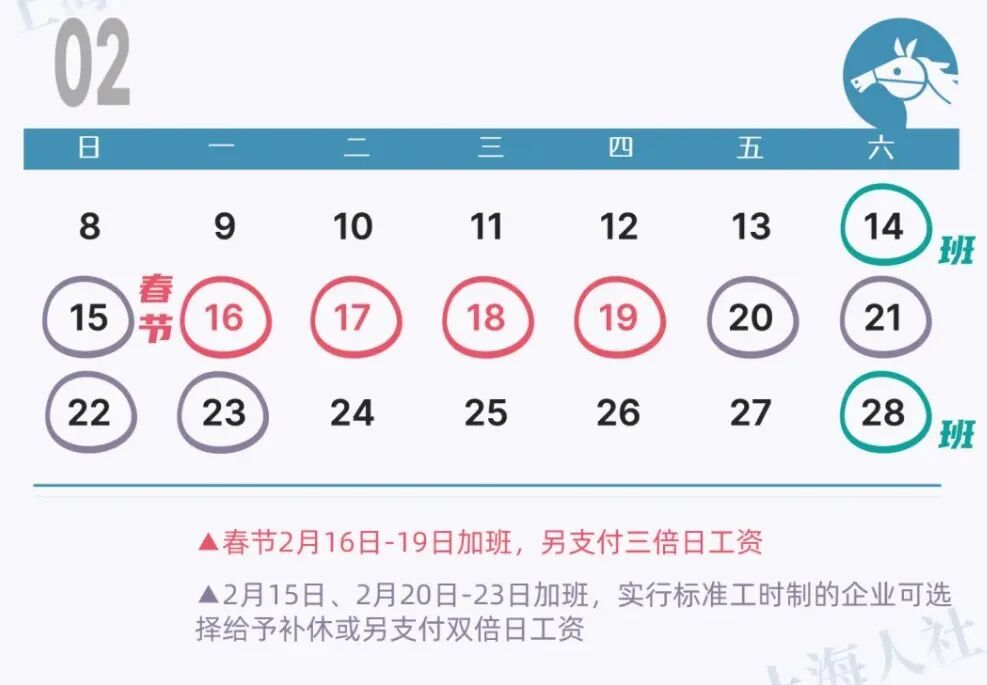 放假通知!连休9天 放假通知!连休9天