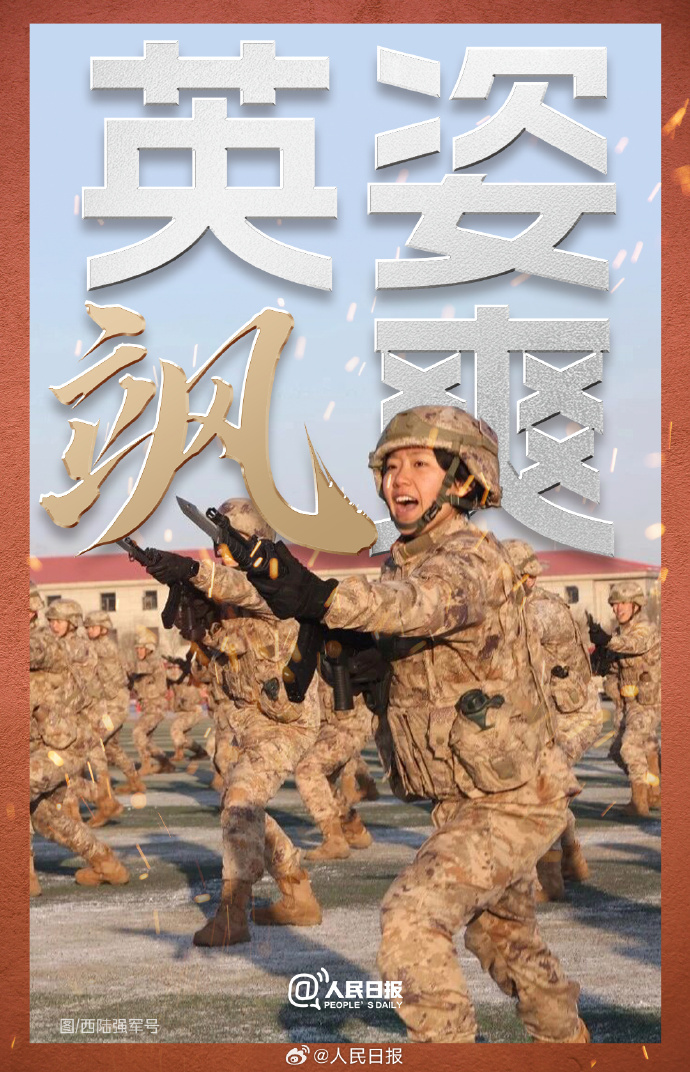 燃!2026全军开训出片 燃!2026全军开训出片