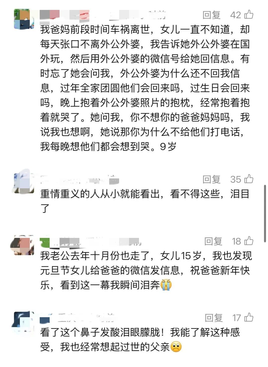 妈妈偶然发现孩子连续2年给去世外公发消息，手表这么小，装不下满屏的想念