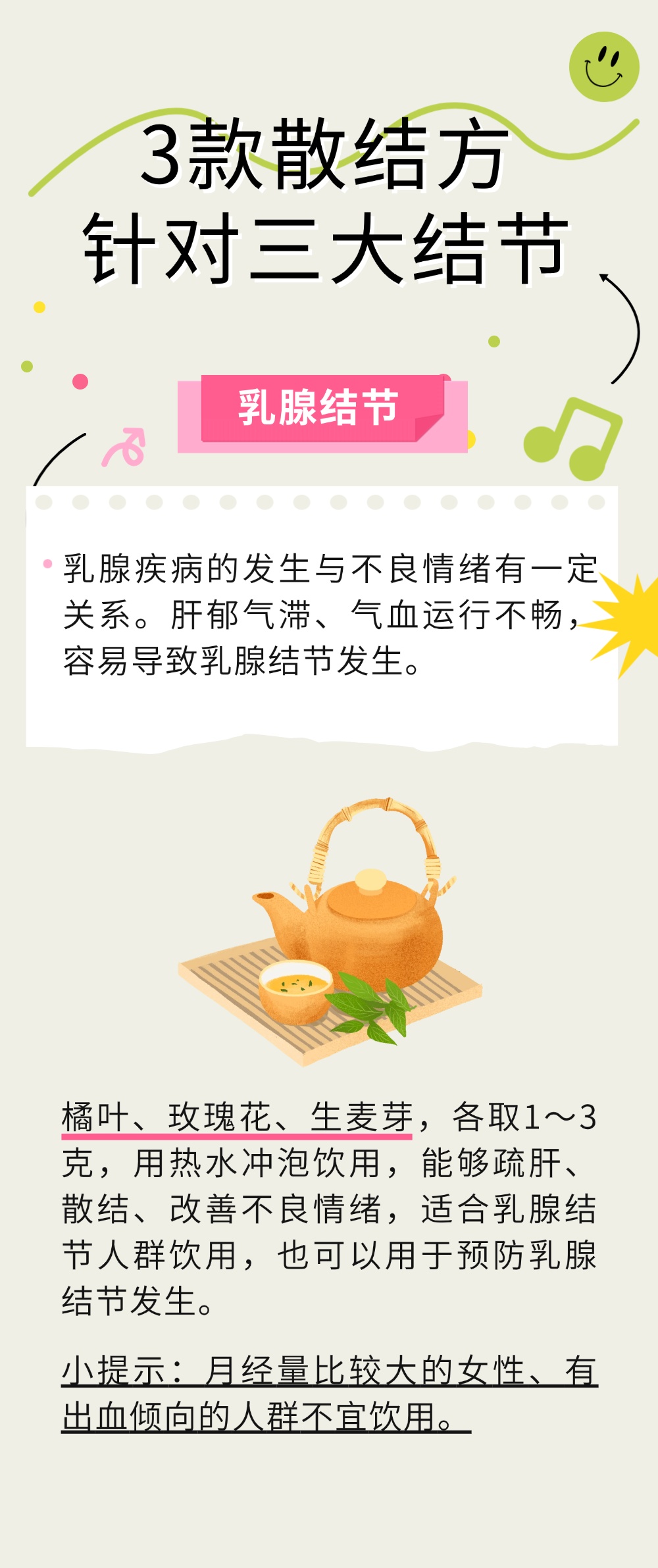 再大的结节,也怕这些食物!还能通气血、补肺气,常吃身体会感谢您 再大的结节,也怕这些食物!还能通气血、补肺气,常吃身体会感谢您