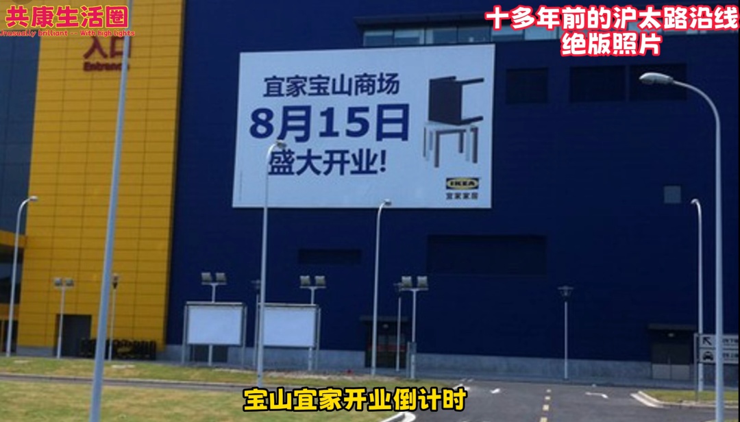 太突然!上海宜家宝山商场,即将停止运营 太突然!上海宜家宝山商场,即将停止运营